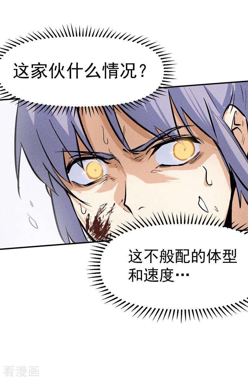 史上最强男主角17话 炸蛤蟆