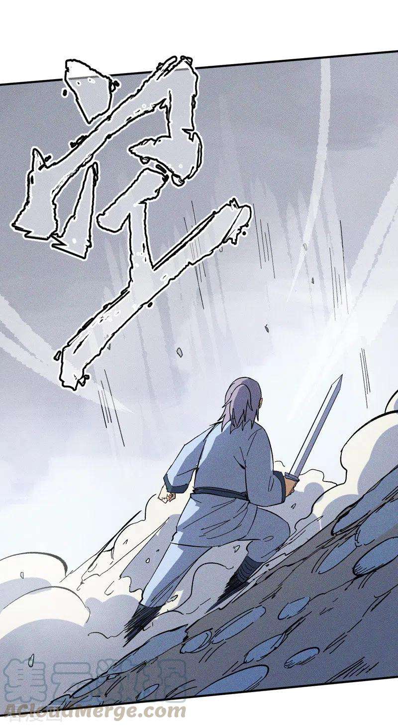史上最强男主角17话 炸蛤蟆