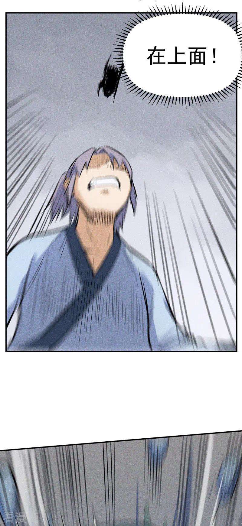 史上最强男主角17话 炸蛤蟆