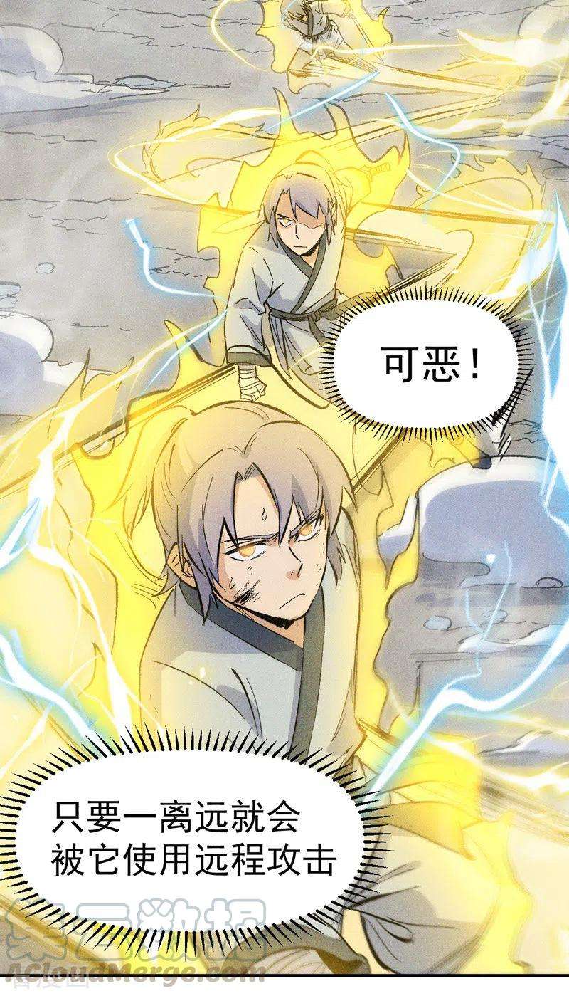 史上最强男主角17话 炸蛤蟆