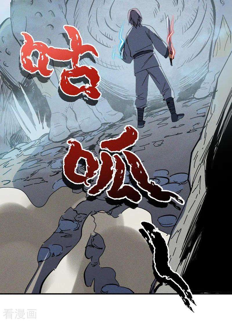 史上最强男主角17话 炸蛤蟆