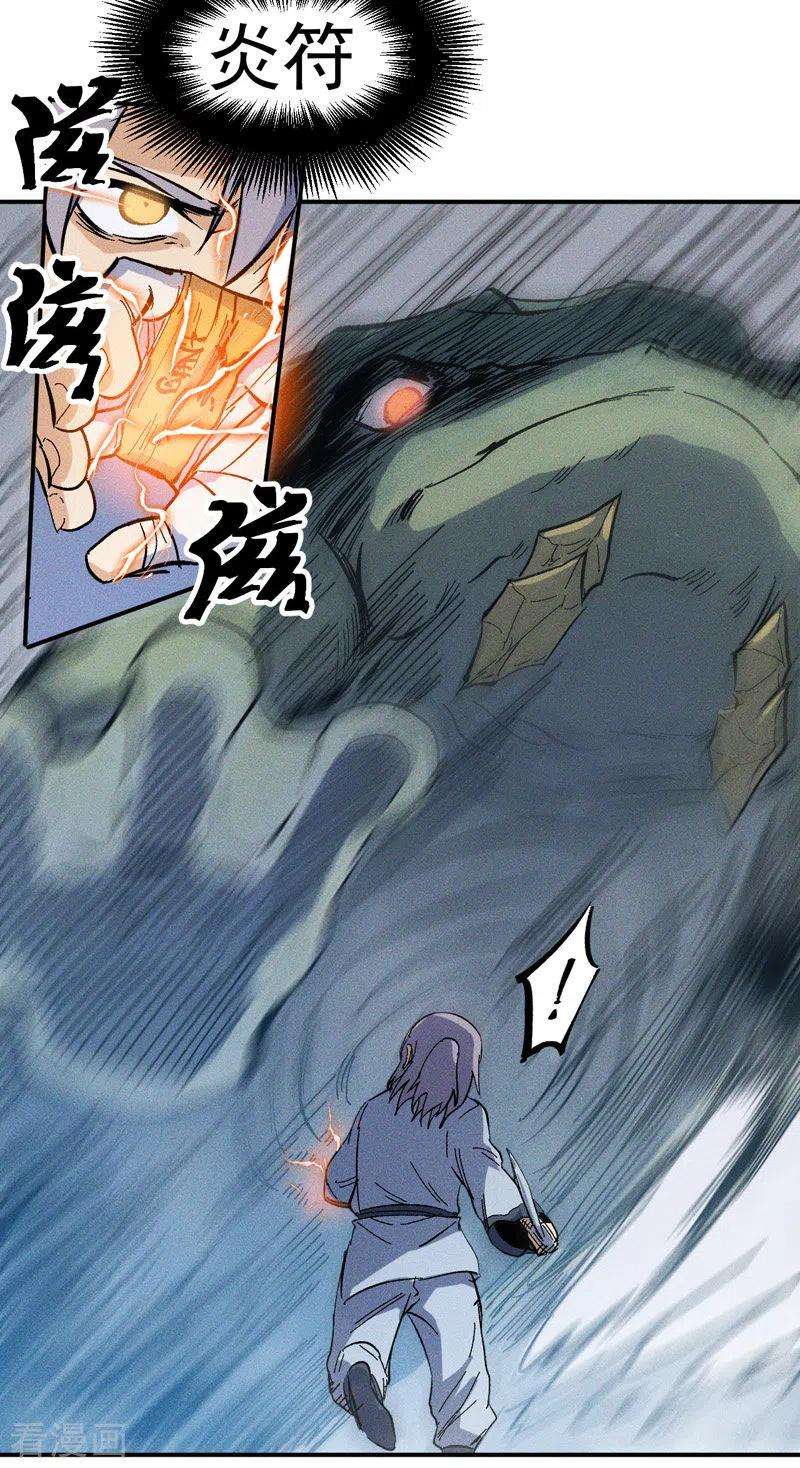 史上最强男主角17话 炸蛤蟆