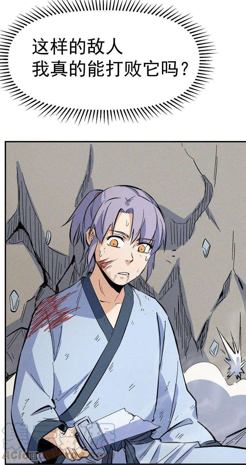 史上最强男主角17话 炸蛤蟆