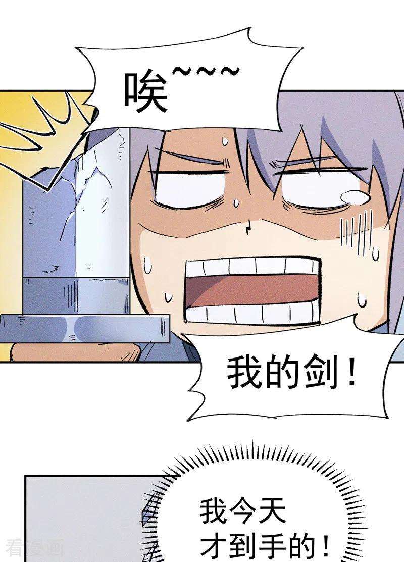 史上最强男主角17话 炸蛤蟆