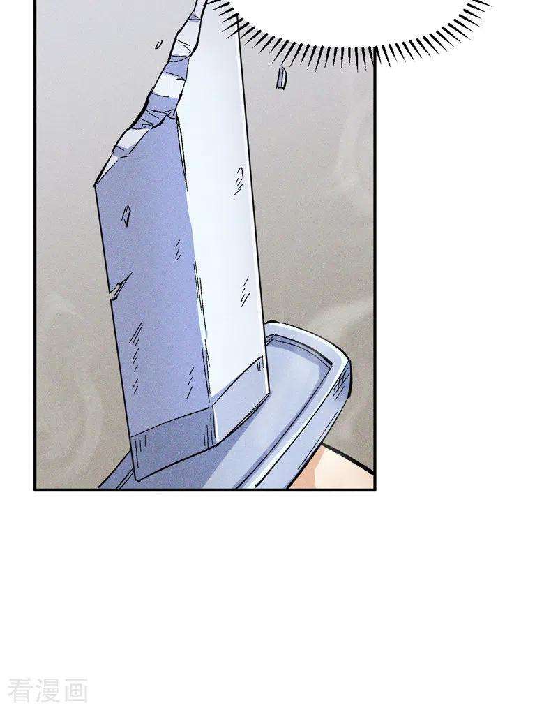 史上最强男主角17话 炸蛤蟆