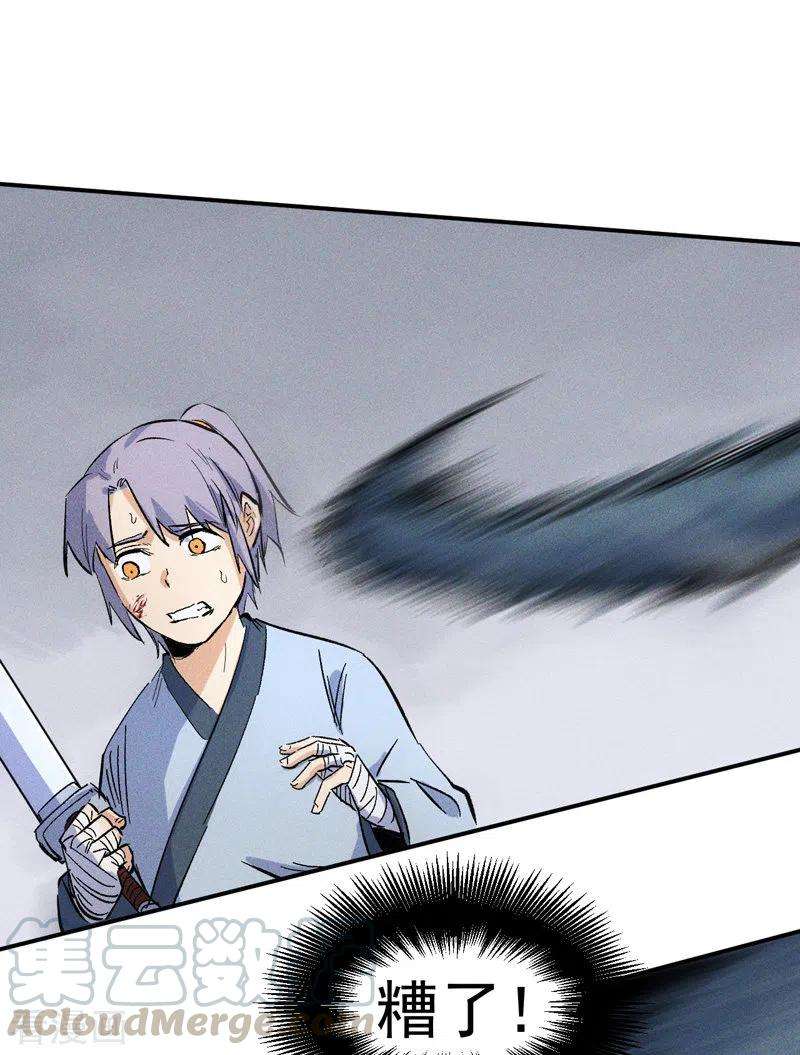史上最强男主角17话 炸蛤蟆