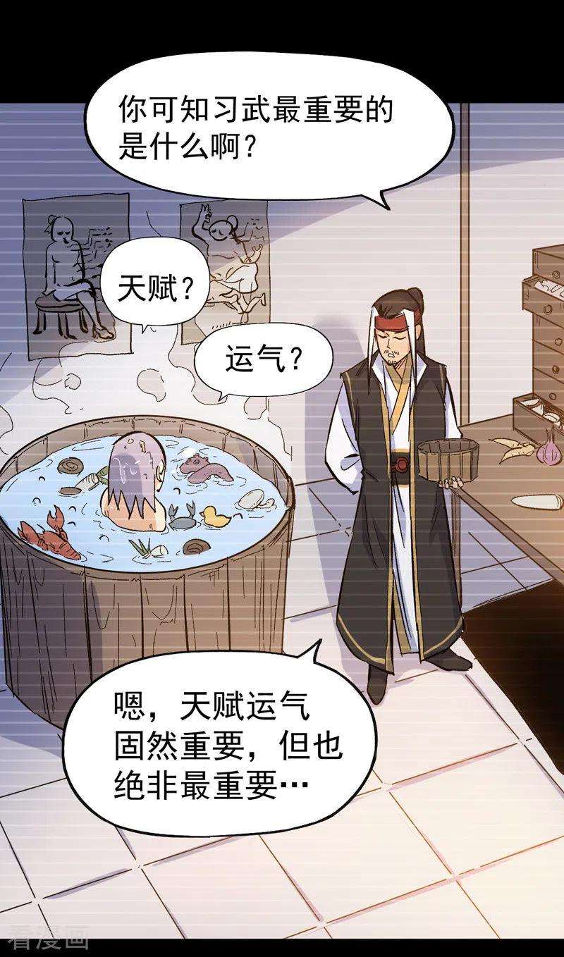 史上最强男主角17话 炸蛤蟆