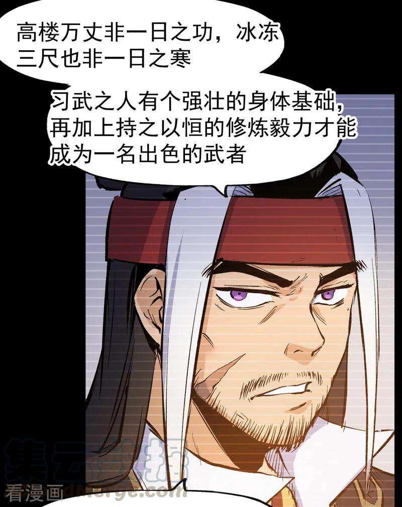 史上最强男主角17话 炸蛤蟆