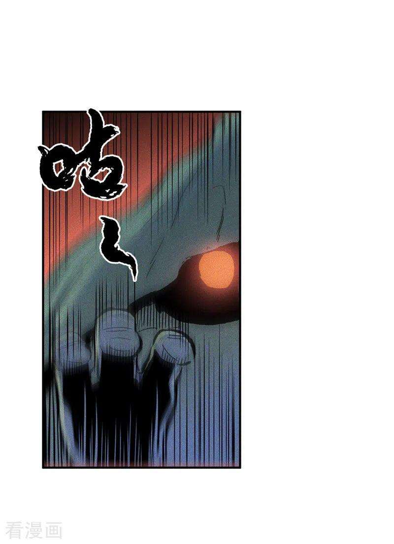 史上最强男主角17话 炸蛤蟆