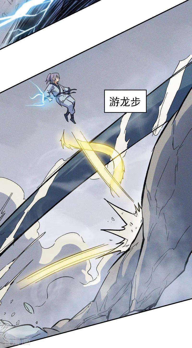 史上最强男主角17话 炸蛤蟆