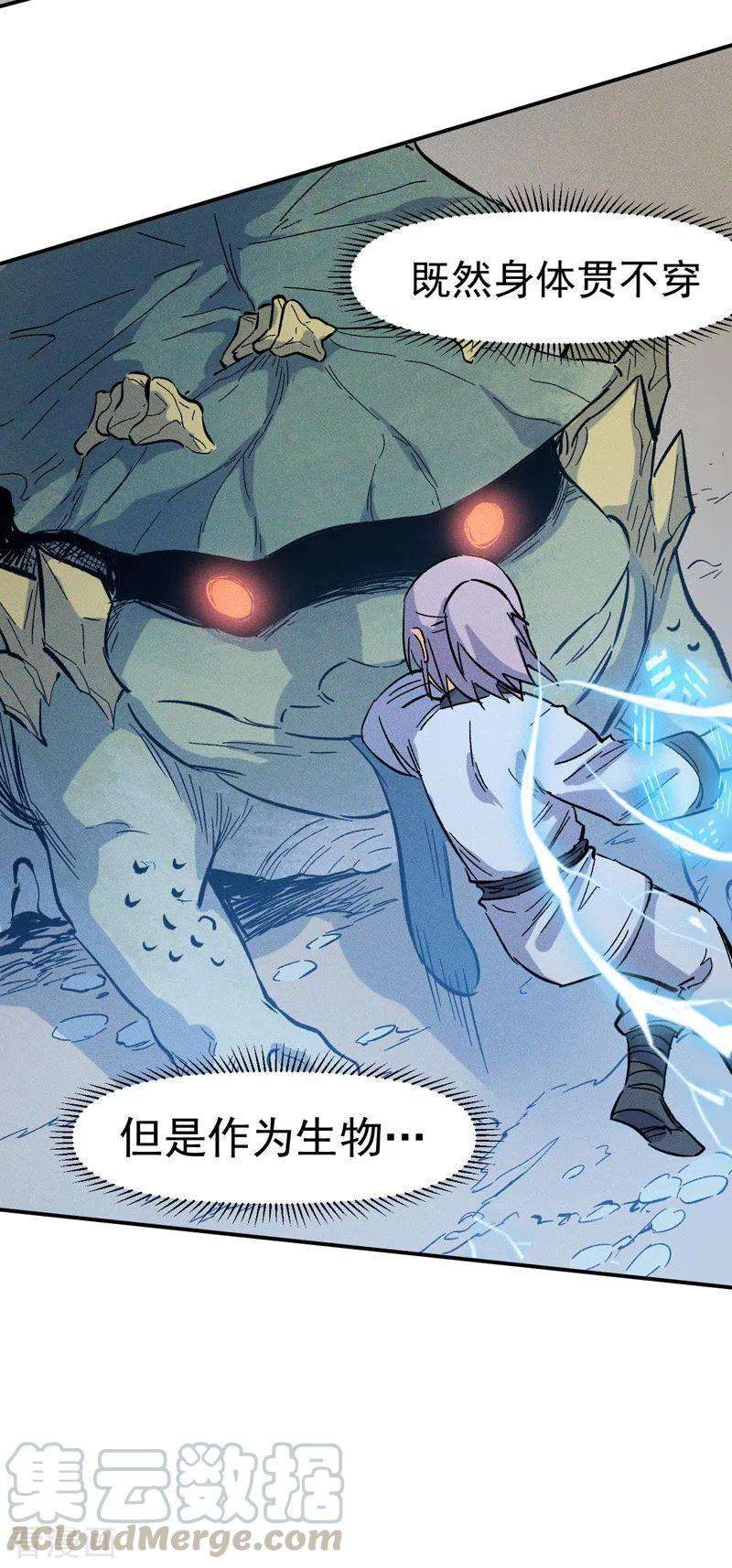史上最强男主角17话 炸蛤蟆
