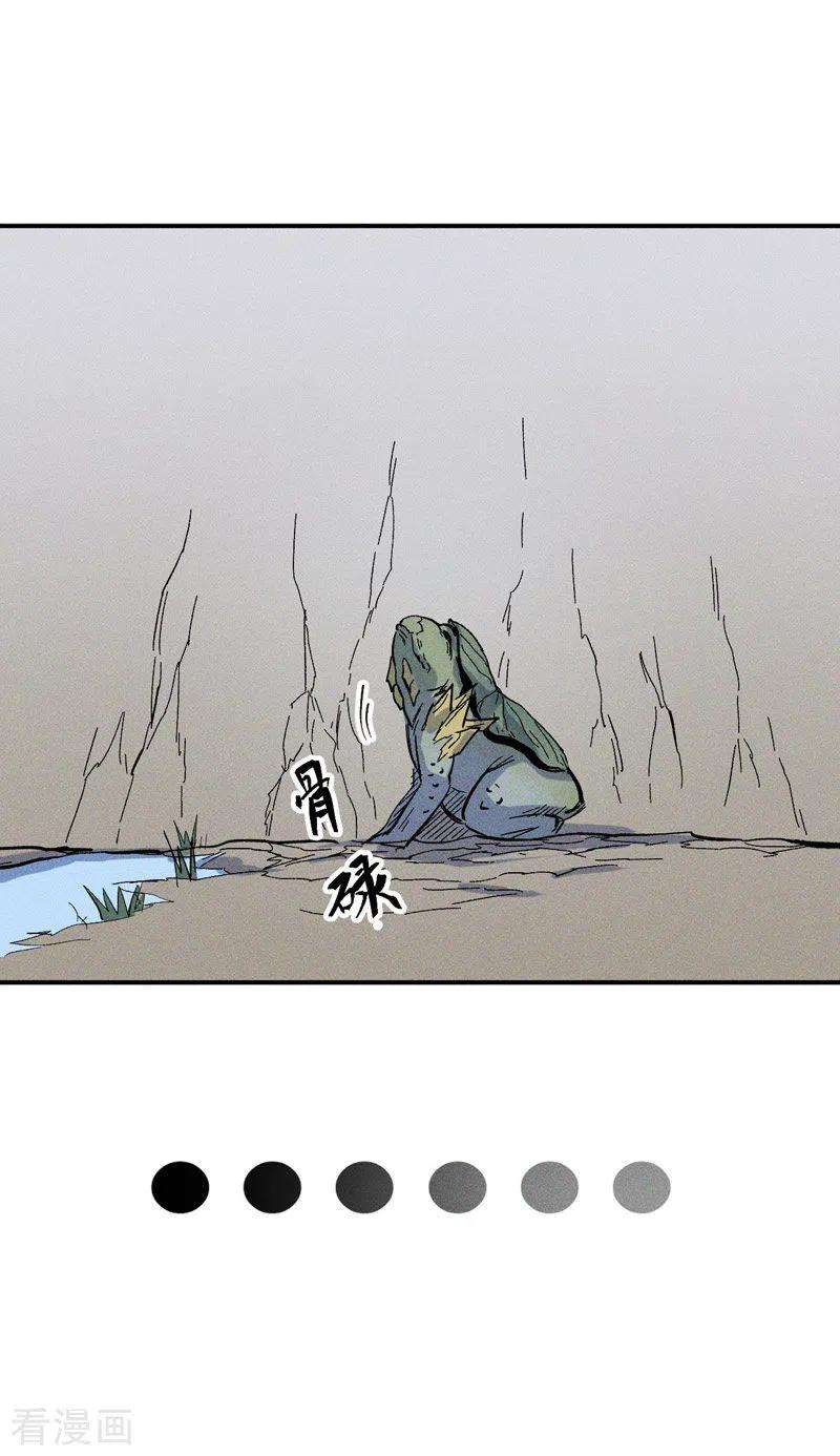 史上最强男主角17话 炸蛤蟆