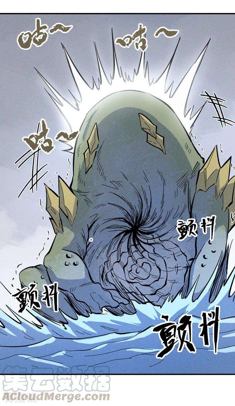 史上最强男主角17话 炸蛤蟆