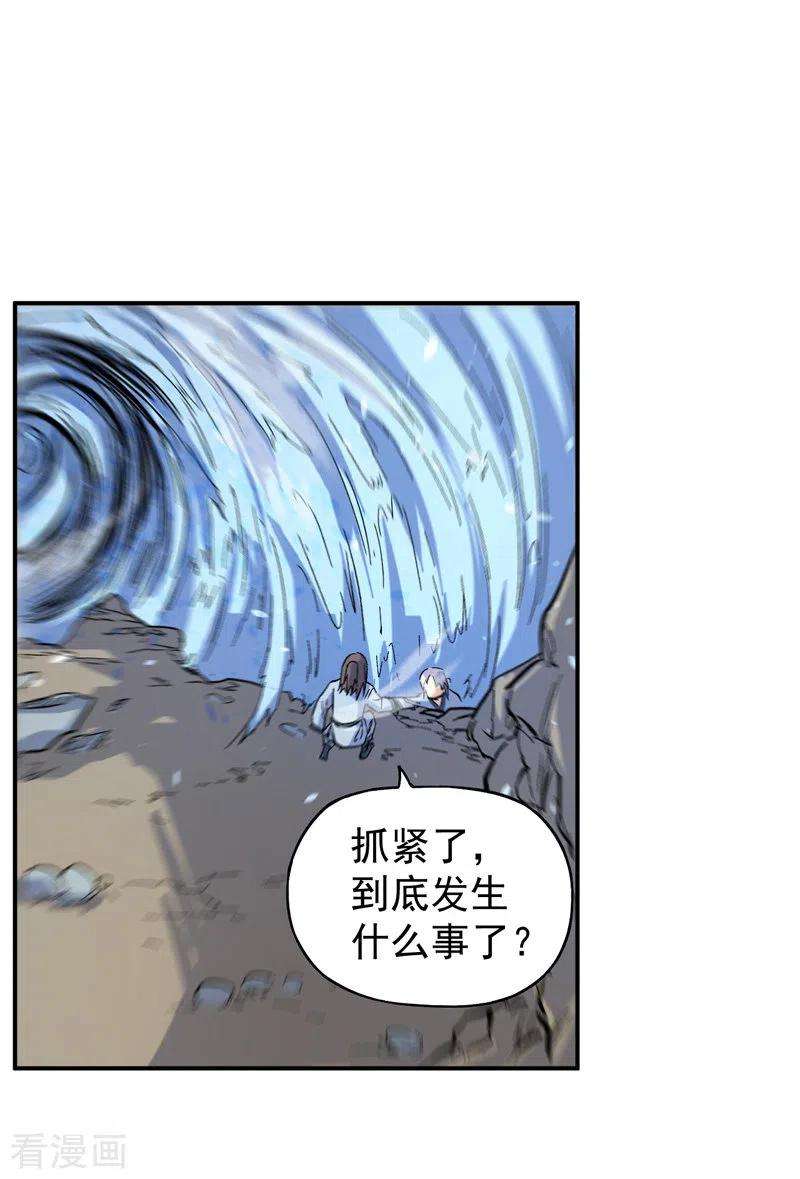 史上最强男主角17话 炸蛤蟆