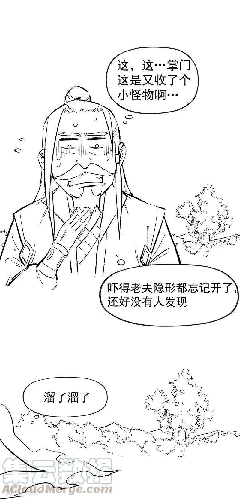 史上最强男主角17话 炸蛤蟆
