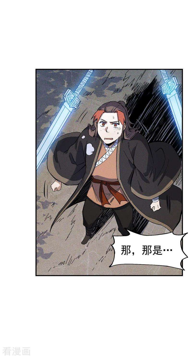 史上最强男主角19话 大佬出山