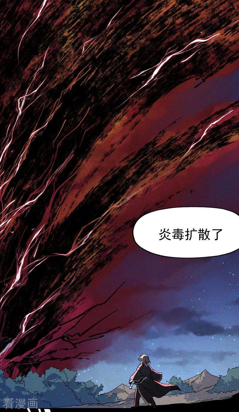 史上最强男主角19话 大佬出山
