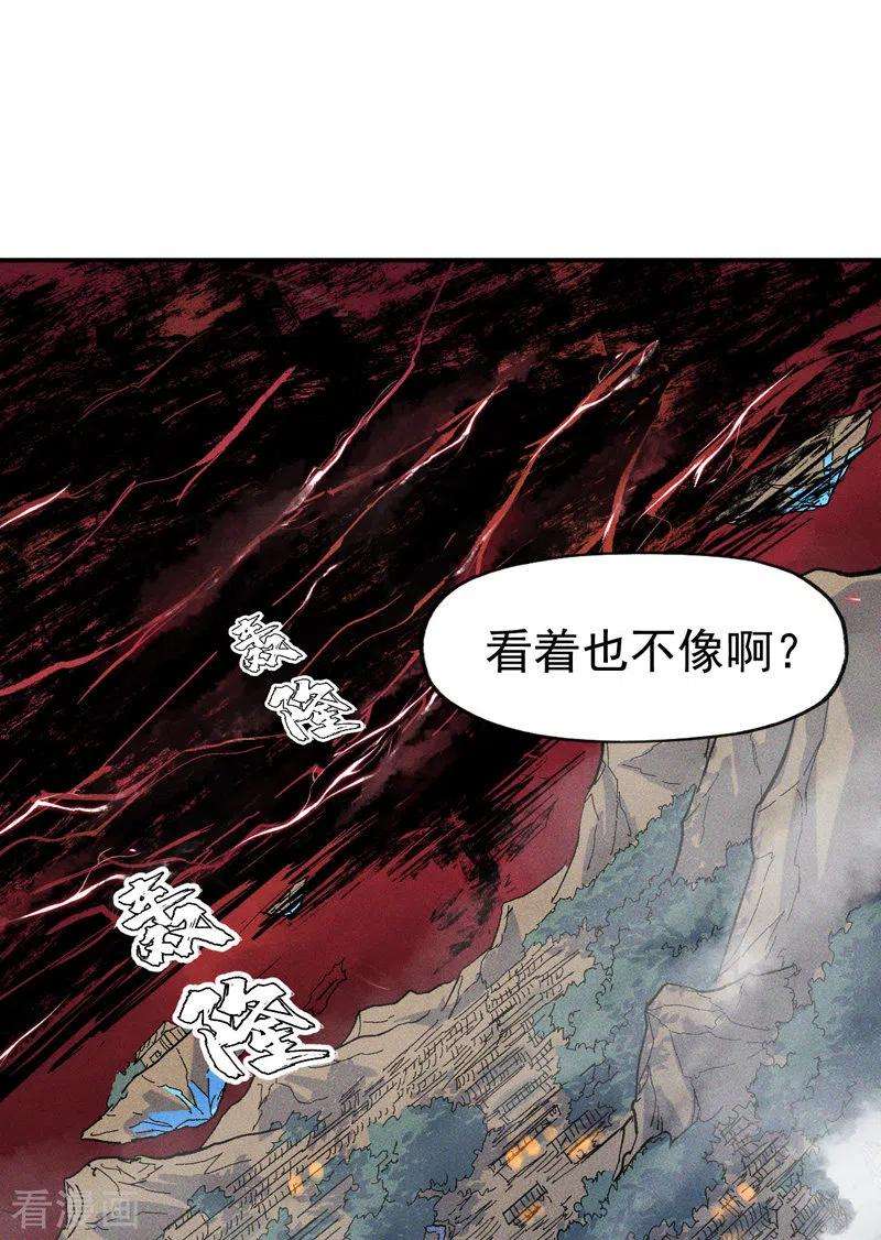 史上最强男主角19话 大佬出山