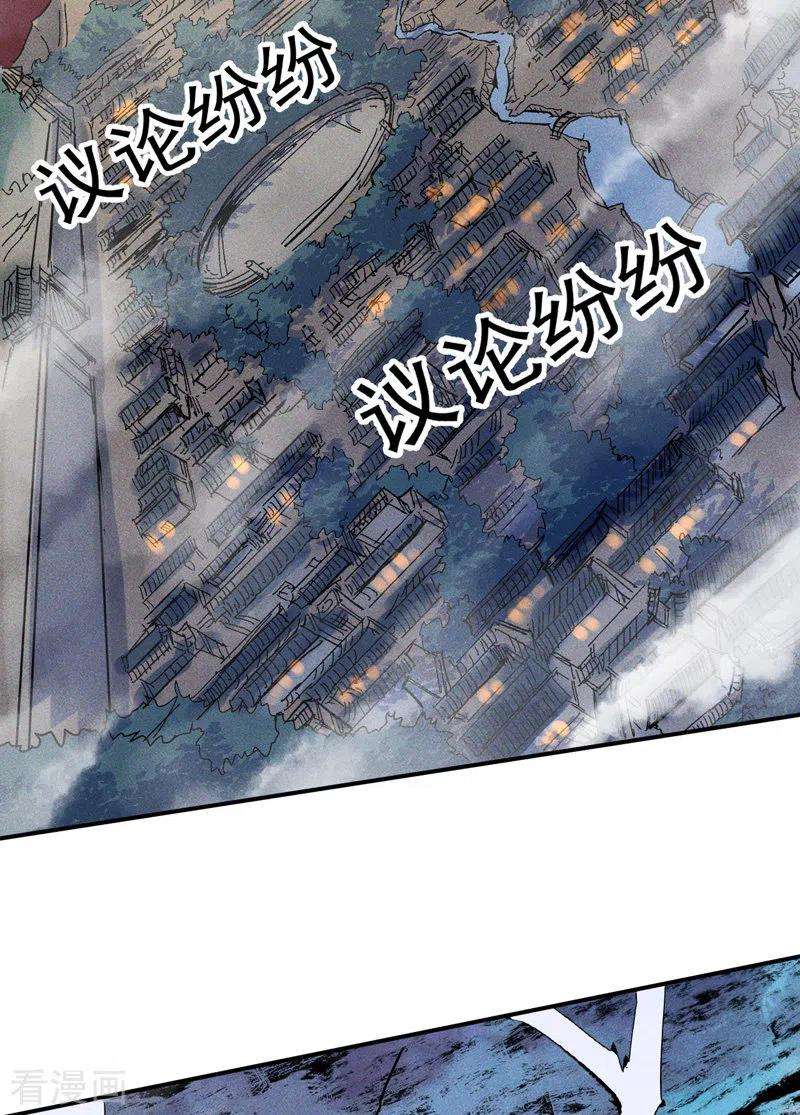 史上最强男主角19话 大佬出山