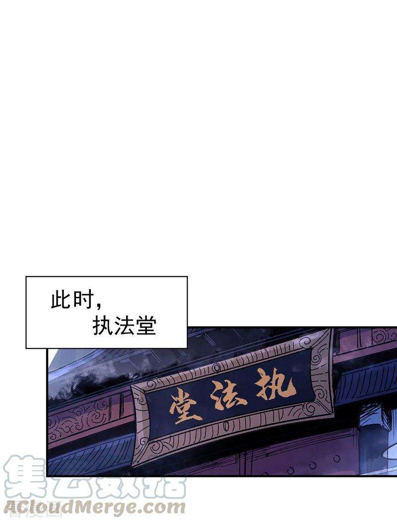 史上最强男主角19话 大佬出山