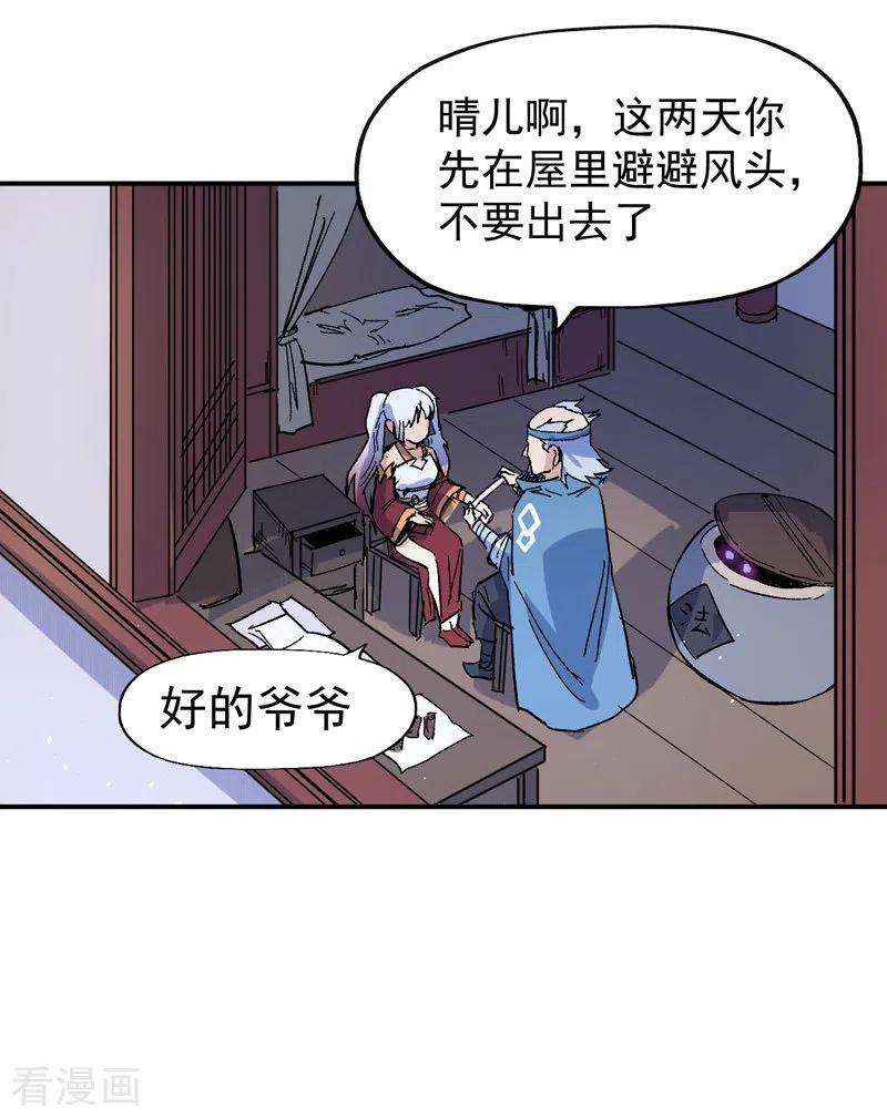 史上最强男主角19话 大佬出山