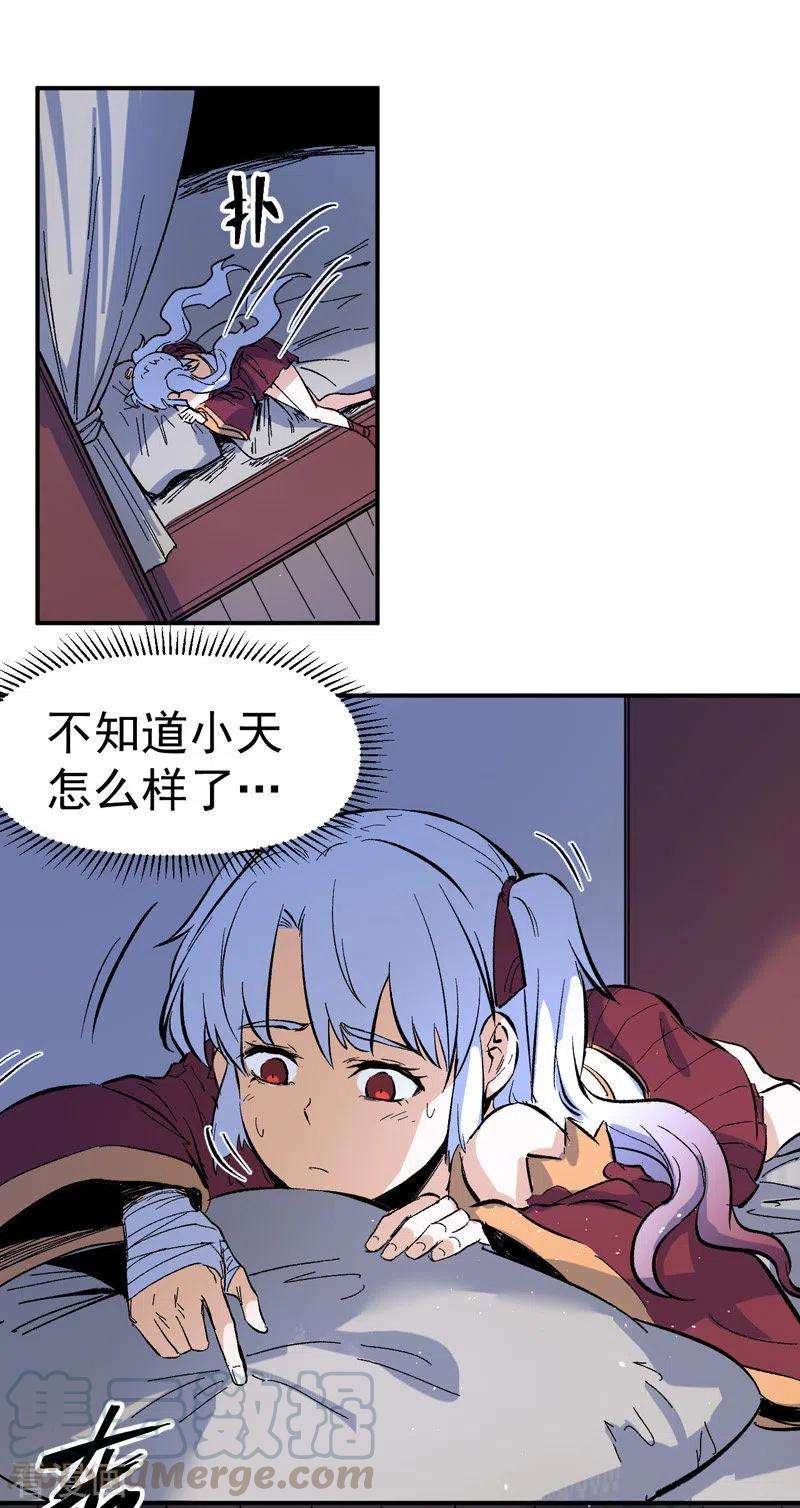 史上最强男主角19话 大佬出山