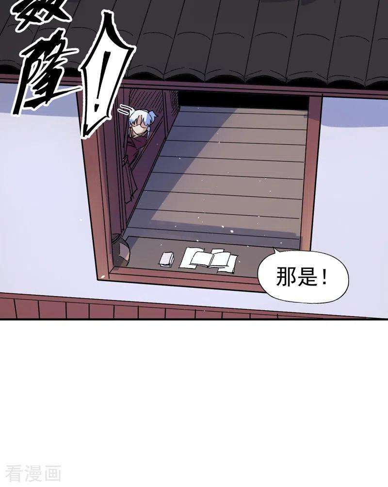 史上最强男主角19话 大佬出山