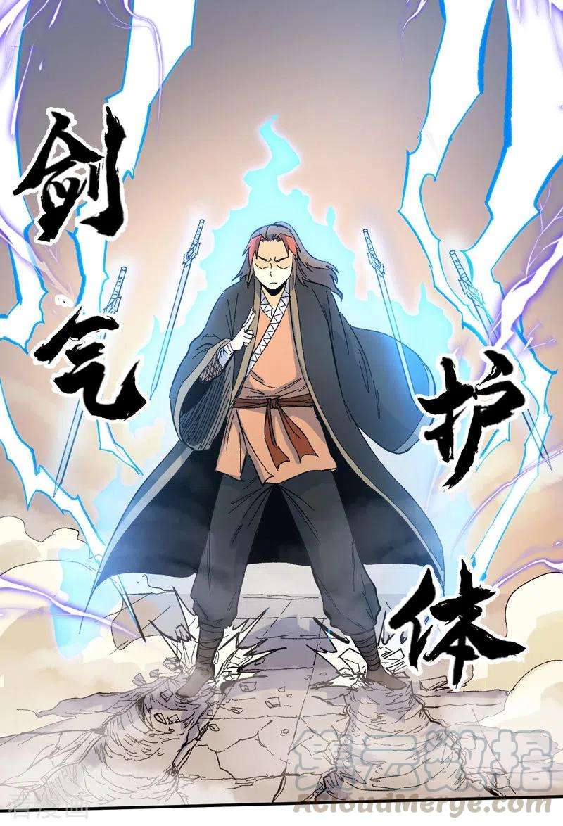 史上最强男主角19话 大佬出山