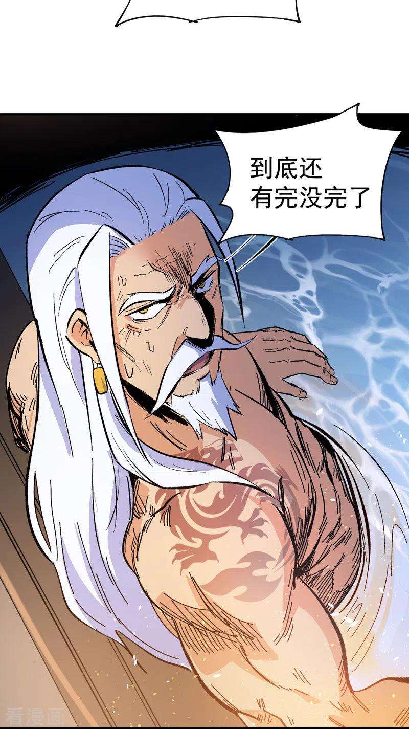 史上最强男主角19话 大佬出山