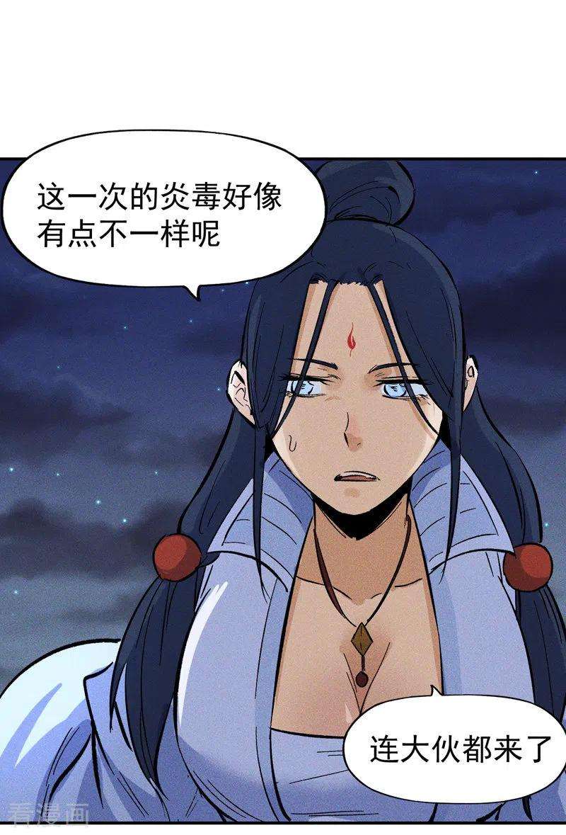 史上最强男主角19话 大佬出山