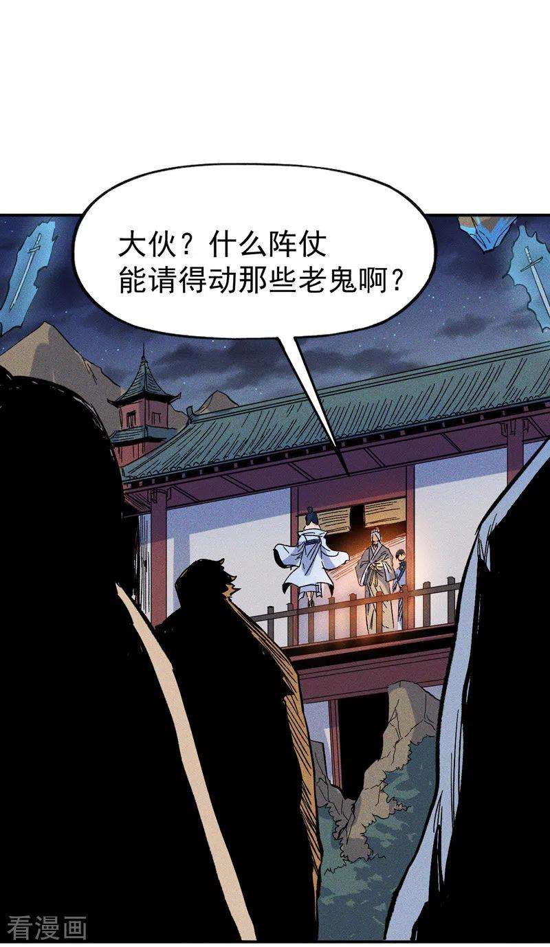 史上最强男主角19话 大佬出山