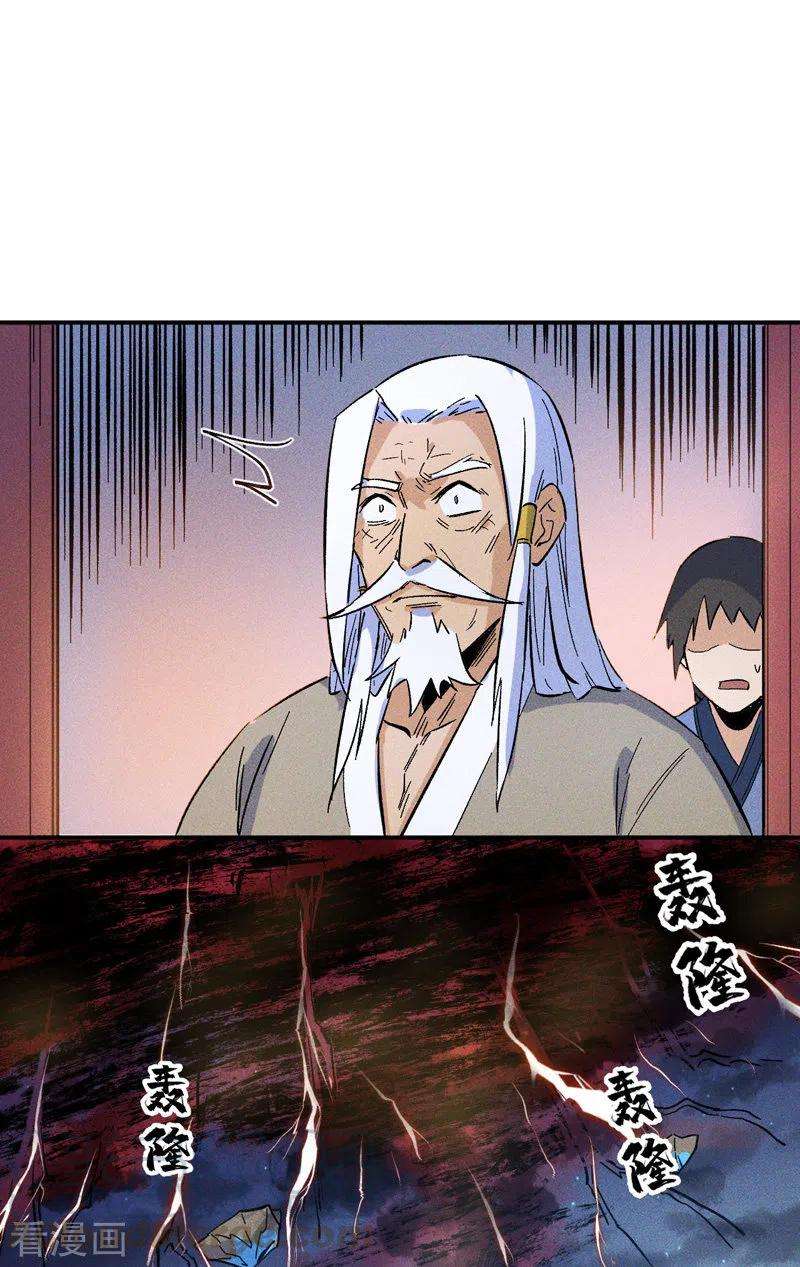 史上最强男主角19话 大佬出山