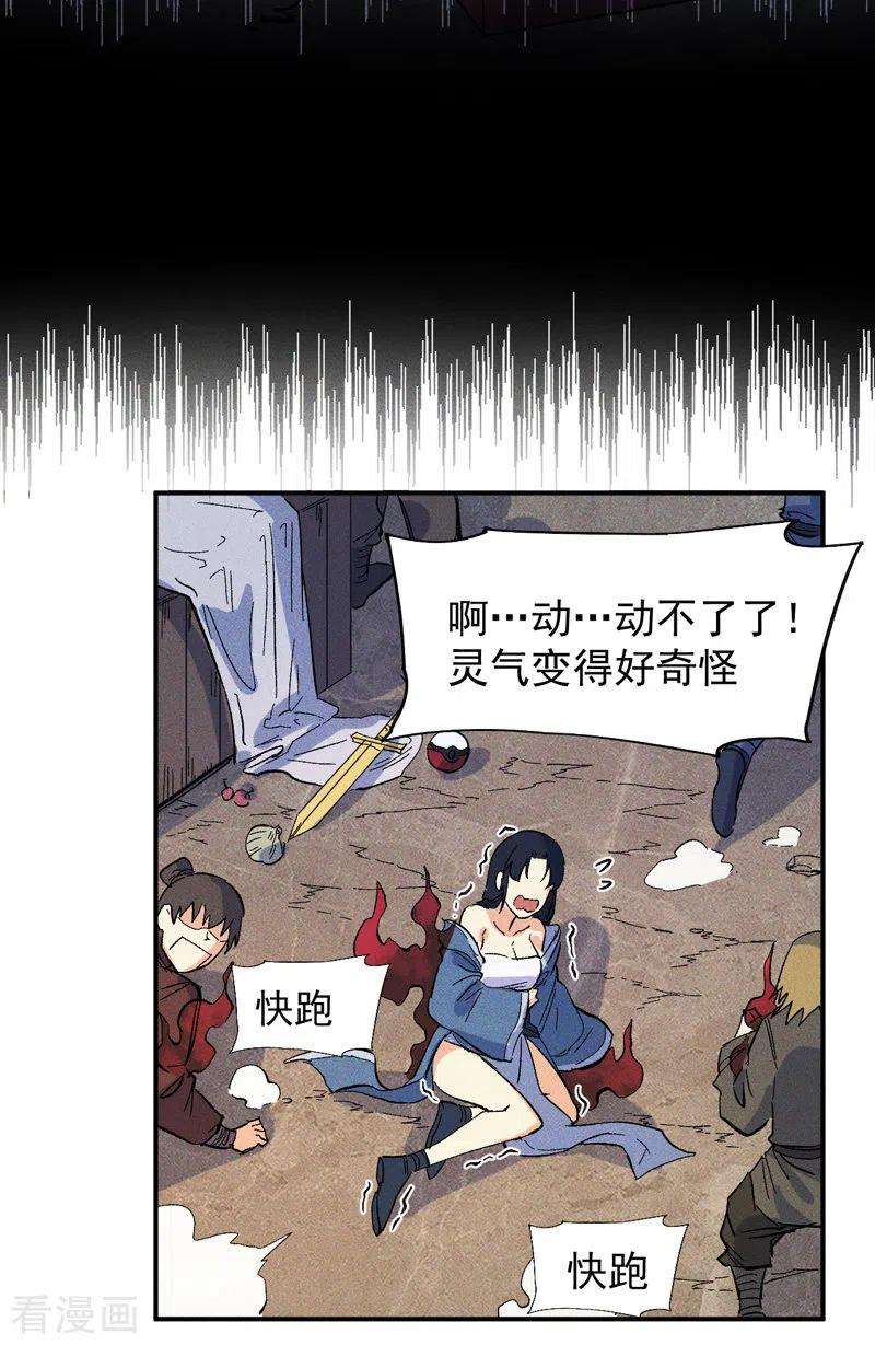 史上最强男主角19话 大佬出山