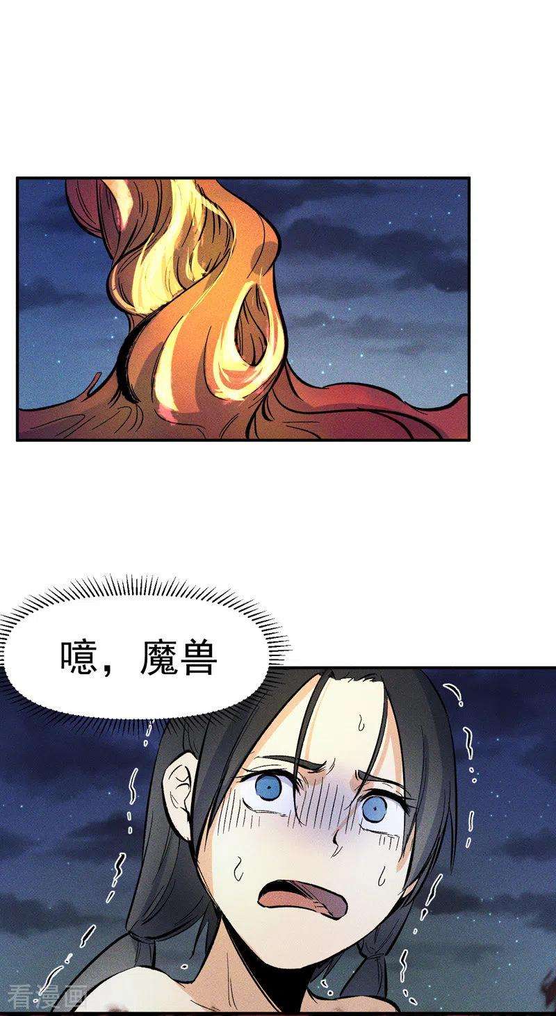 史上最强男主角19话 大佬出山