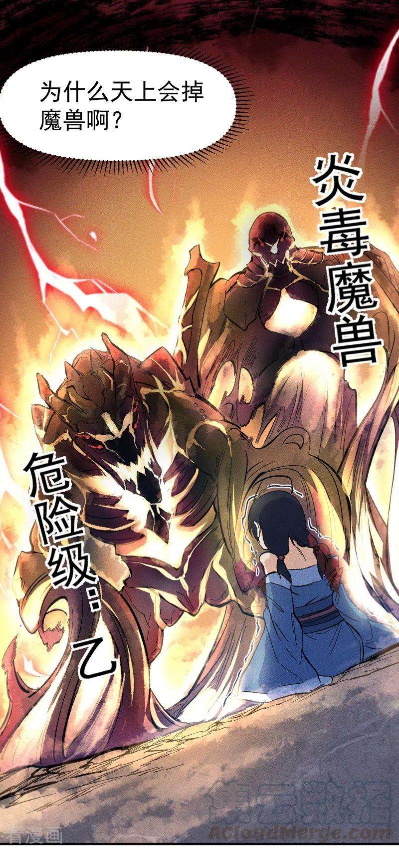史上最强男主角19话 大佬出山