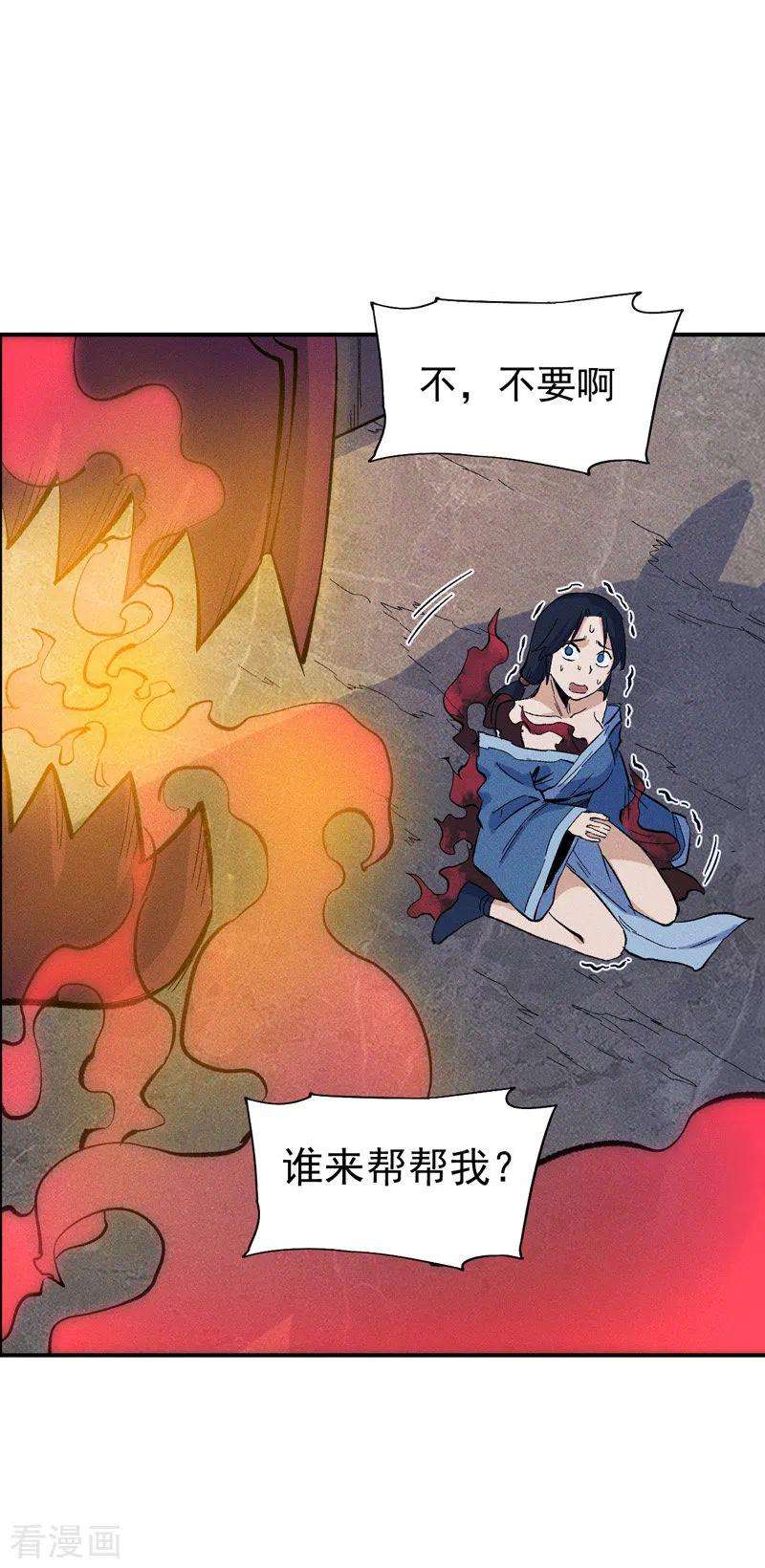 史上最强男主角19话 大佬出山