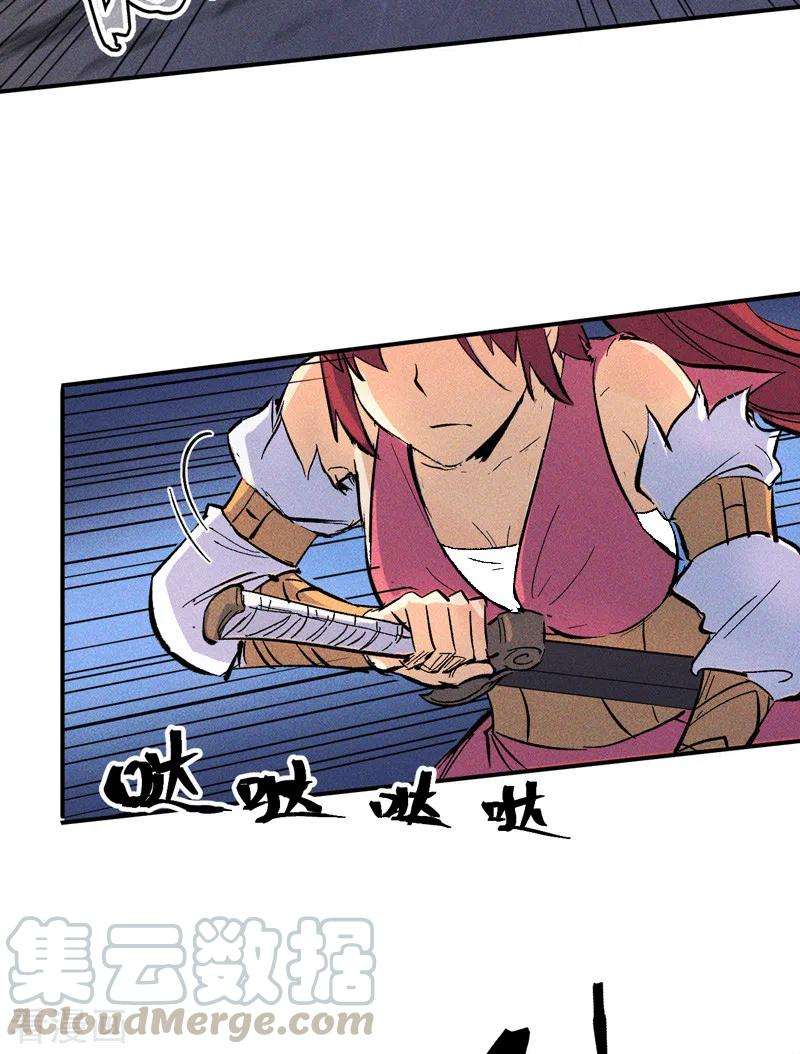 史上最强男主角19话 大佬出山