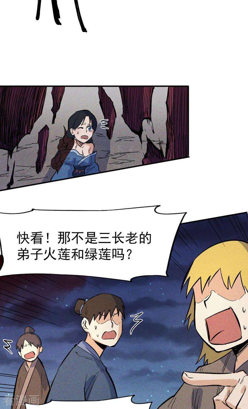 史上最强男主角19话 大佬出山