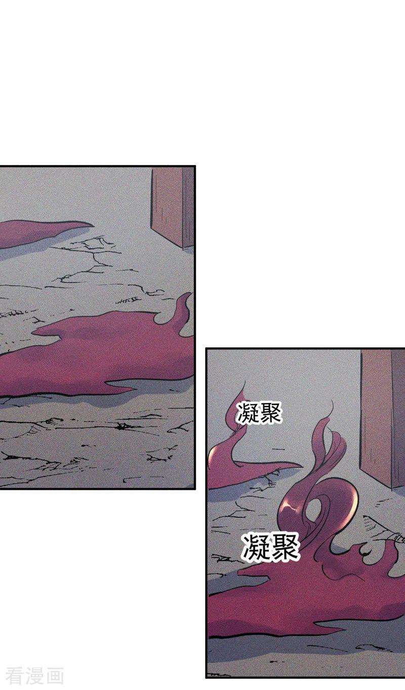 史上最强男主角19话 大佬出山