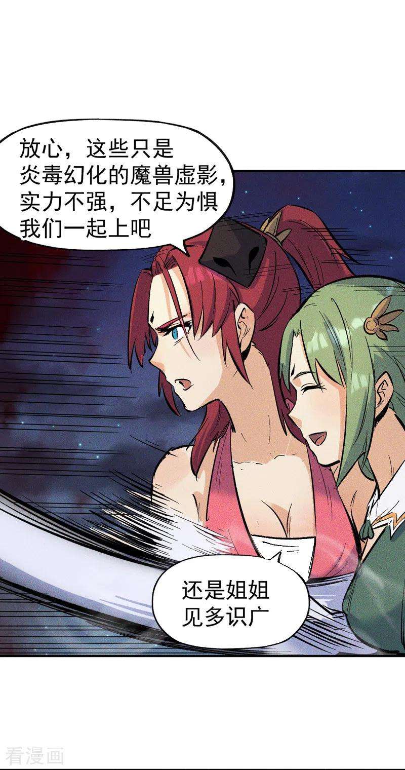 史上最强男主角19话 大佬出山