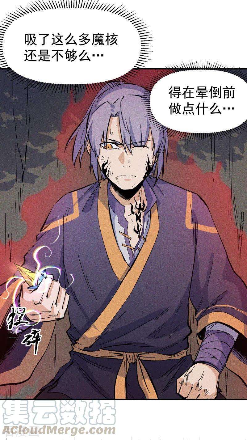 史上最强男主角19话 大佬出山