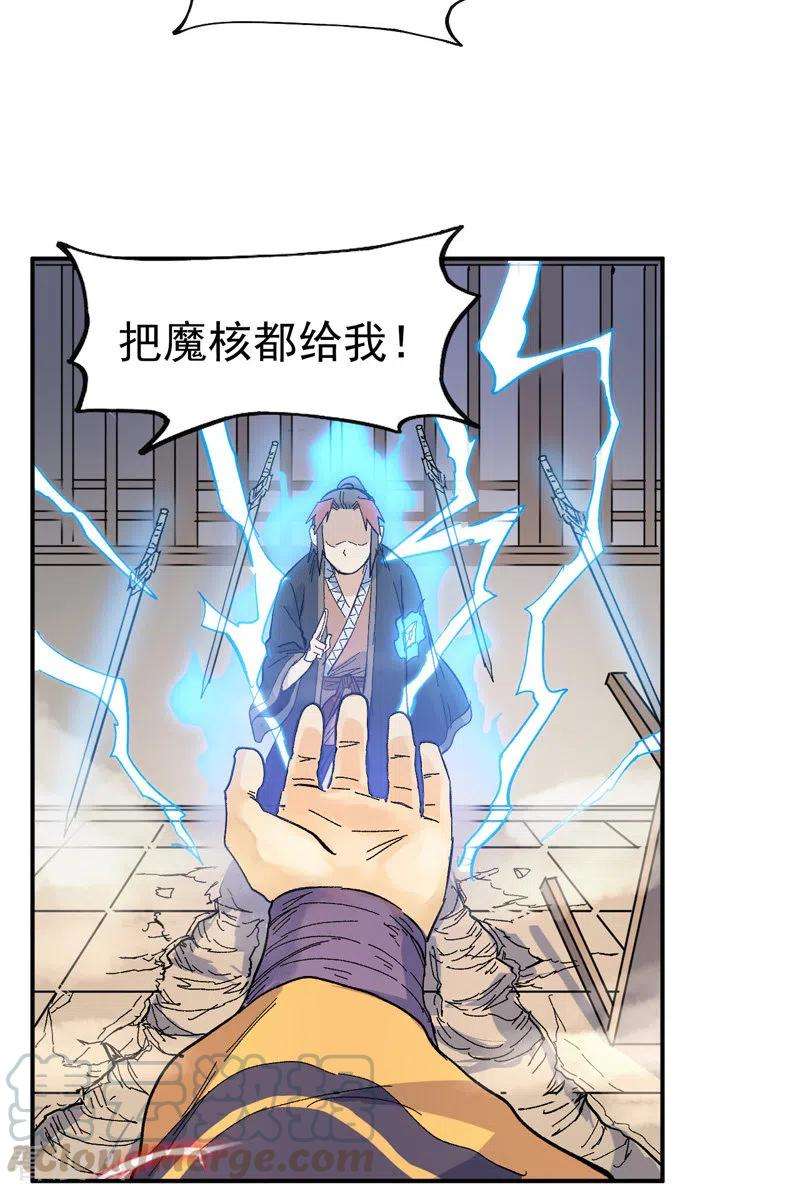 史上最强男主角19话 大佬出山