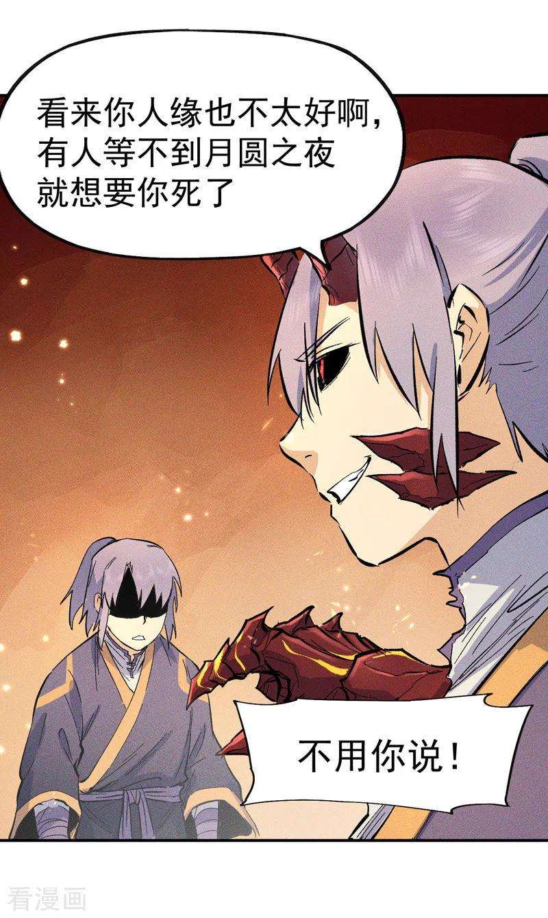 史上最强男主角20话 第一个副本