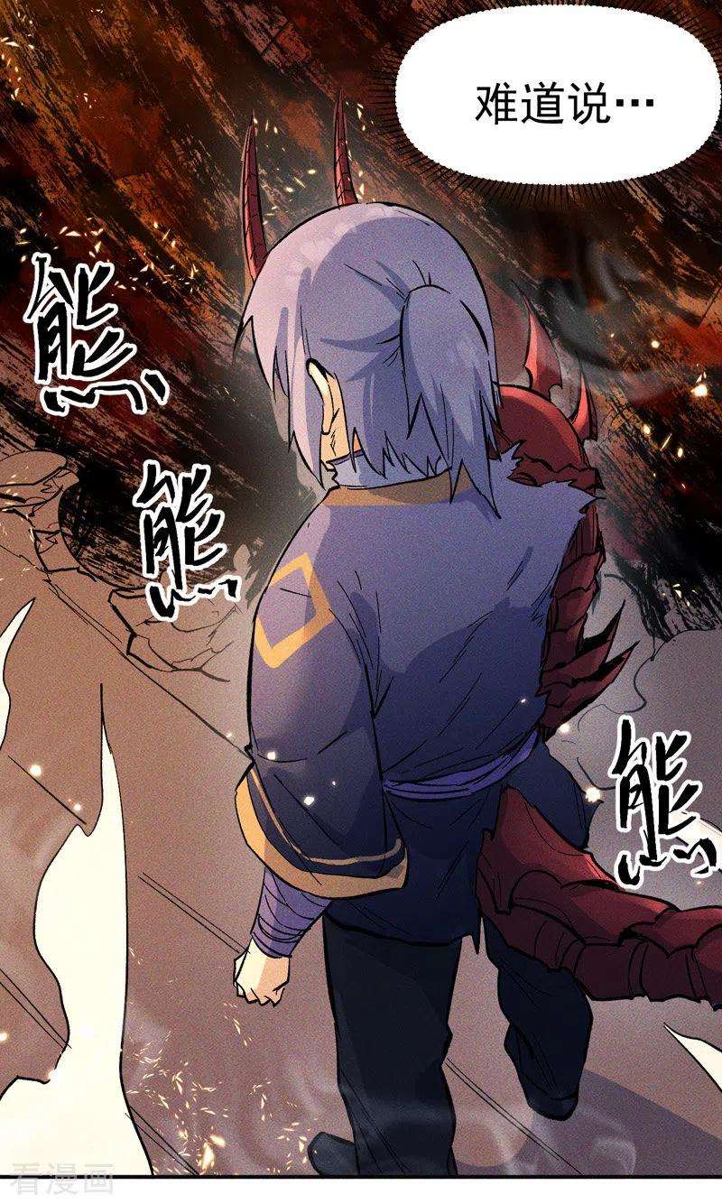 史上最强男主角20话 第一个副本
