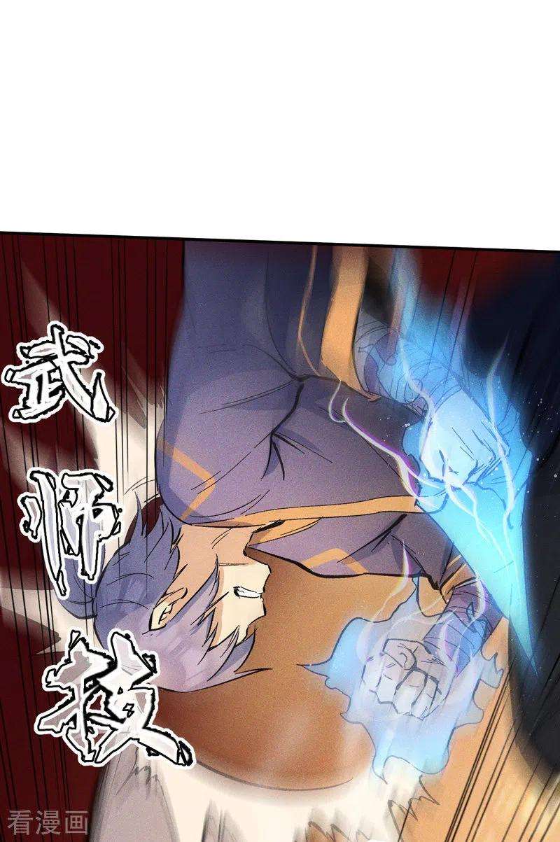 史上最强男主角20话 第一个副本