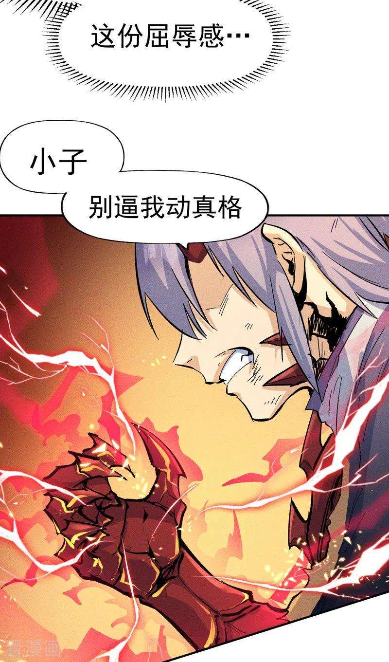 史上最强男主角20话 第一个副本