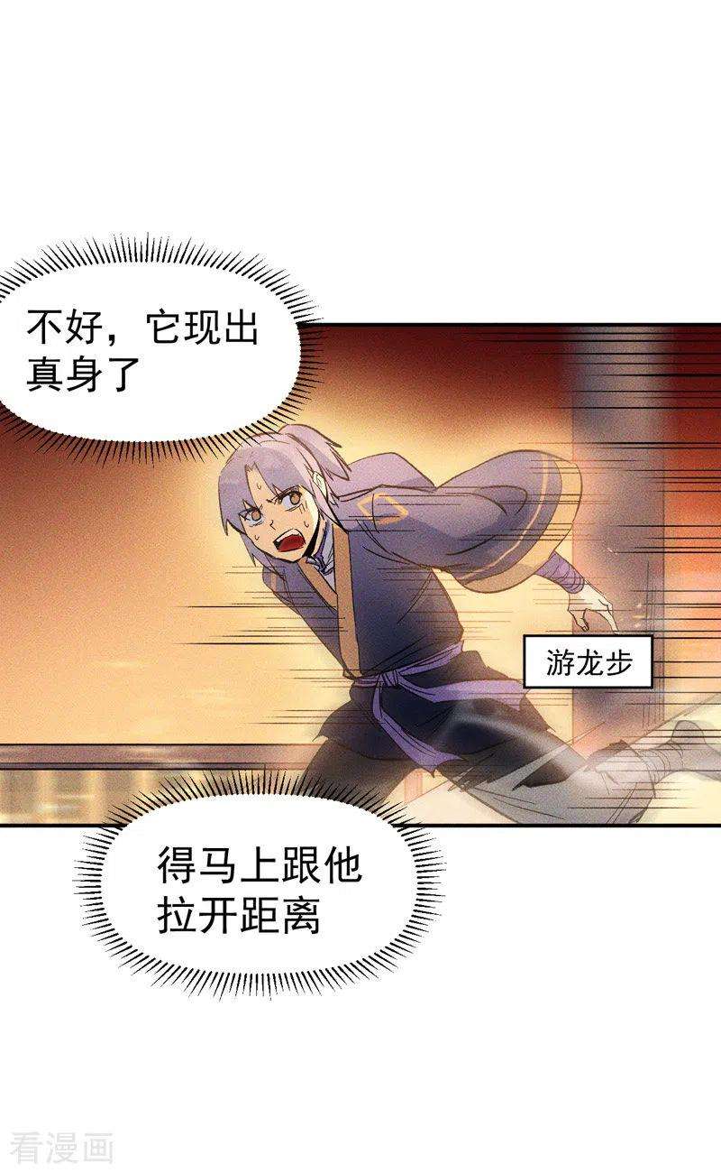 史上最强男主角20话 第一个副本