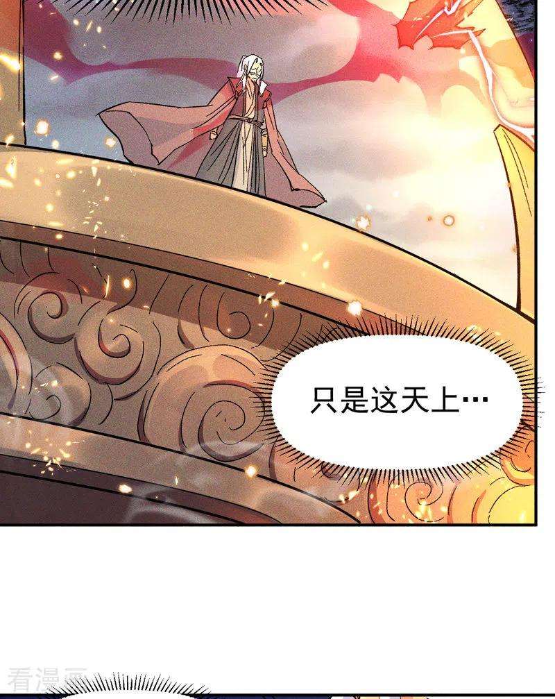 史上最强男主角20话 第一个副本