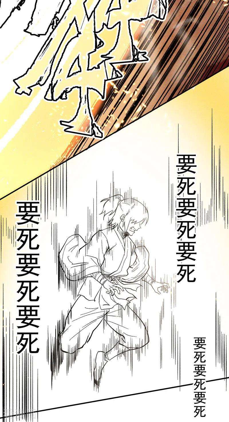 史上最强男主角20话 第一个副本