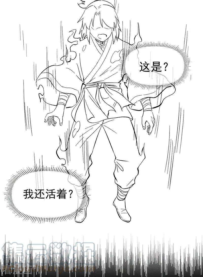 史上最强男主角20话 第一个副本